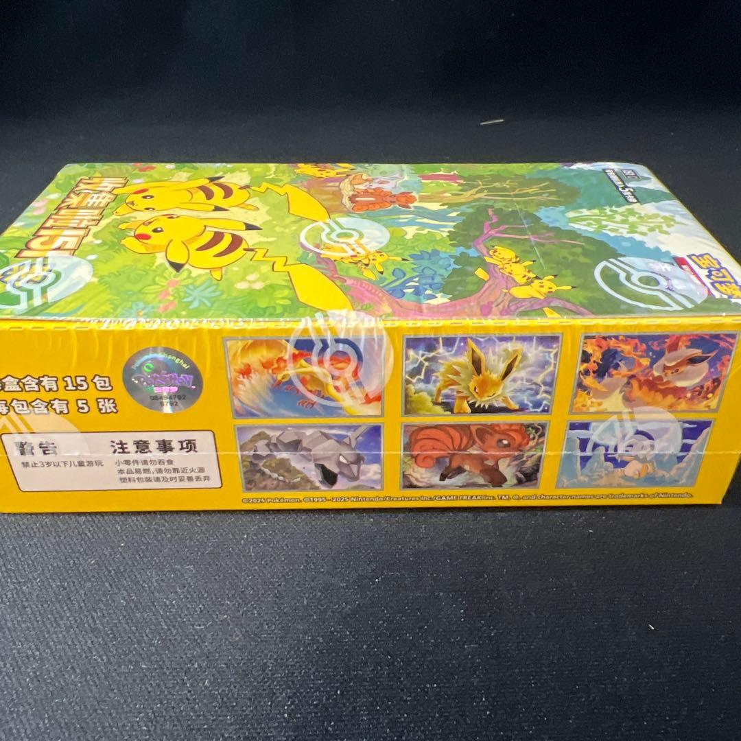 ポケモンカードゲーム 151 聚 シュリンク付きBOX 中国 簡体字版