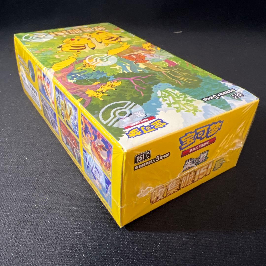 ポケモンカードゲーム 151 聚 シュリンク付きBOX 中国 簡体字版