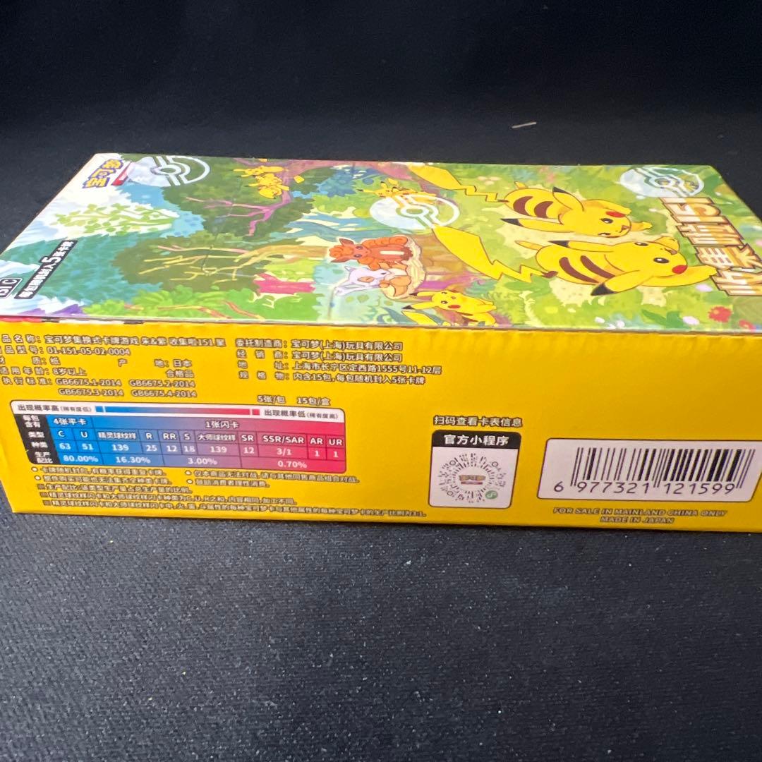 ポケモンカードゲーム 151 聚 シュリンク付きBOX 中国 簡体字版