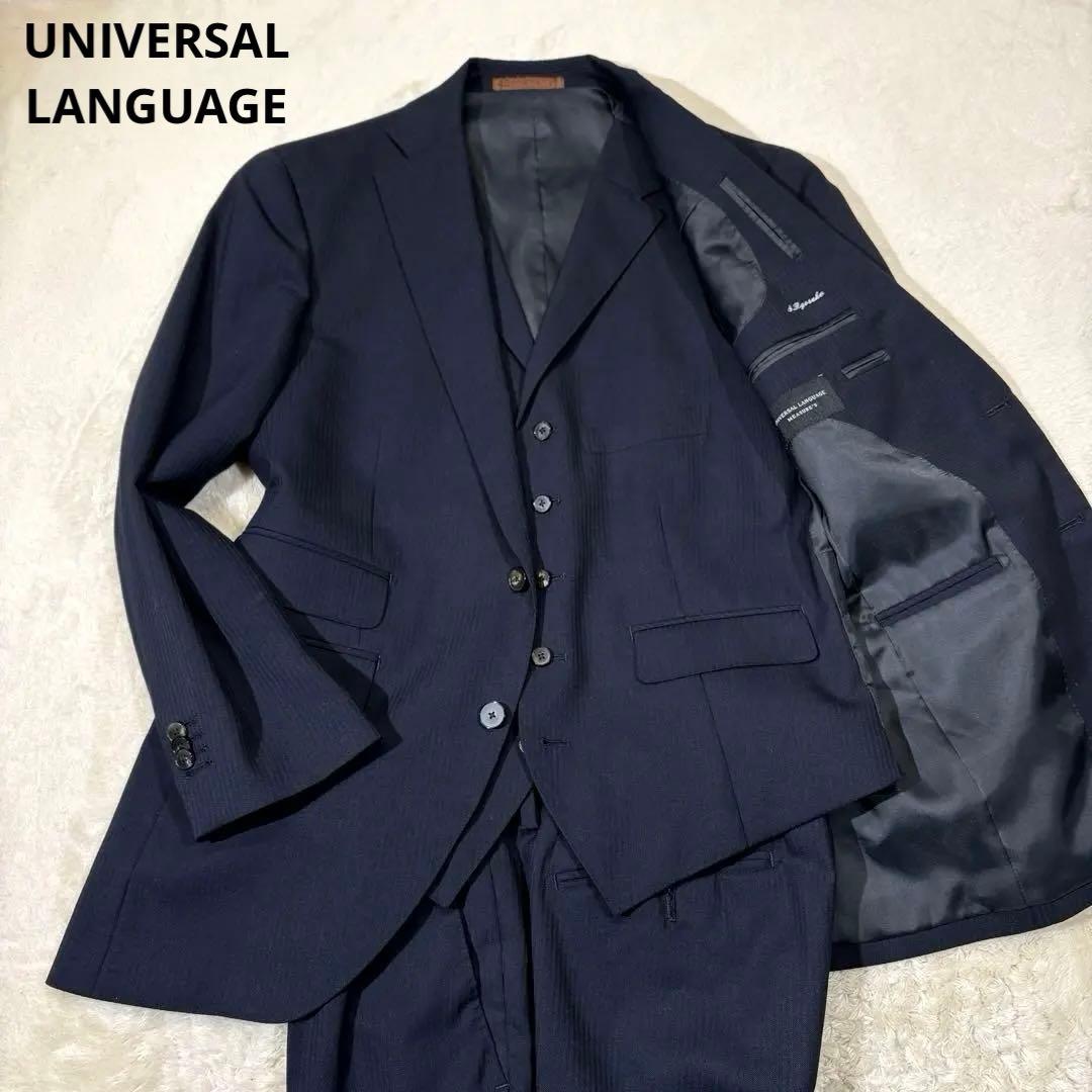 《希少サイズ》UNIVERSAL LANGUAGEスーツ 3ピース セットアップ