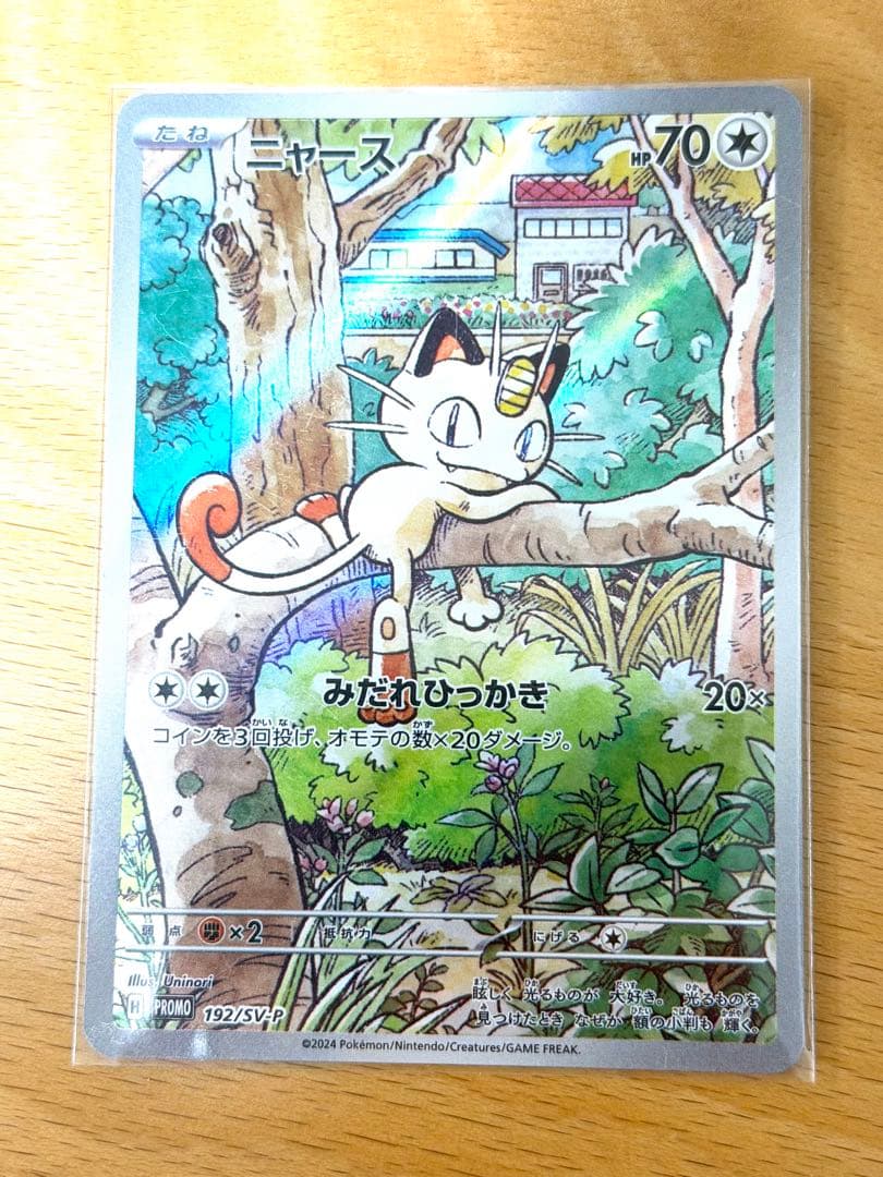 ニャース：スタートデッキGenerations スペシャルバトルセット