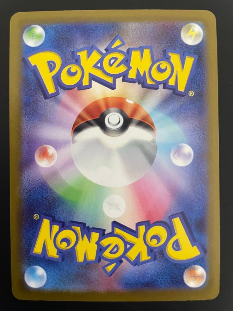 メガカイリューex MUR [M2a 250/193](ハイクラスパック)