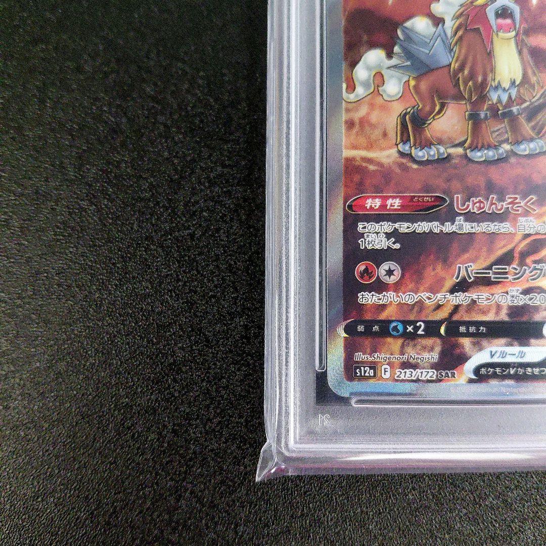 「PSA10」 エンテイV　「キリ番」　末尾0