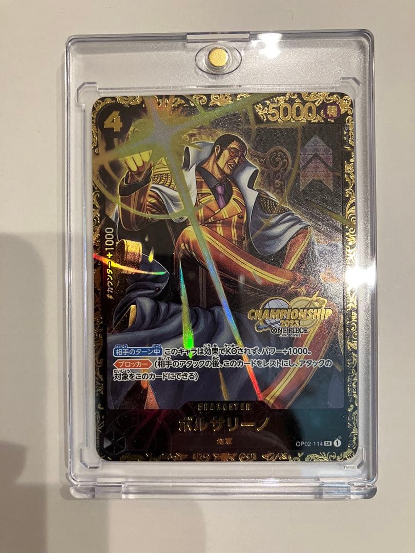 【美品】　ワンピースカード　黄猿　チャンピオンシップ