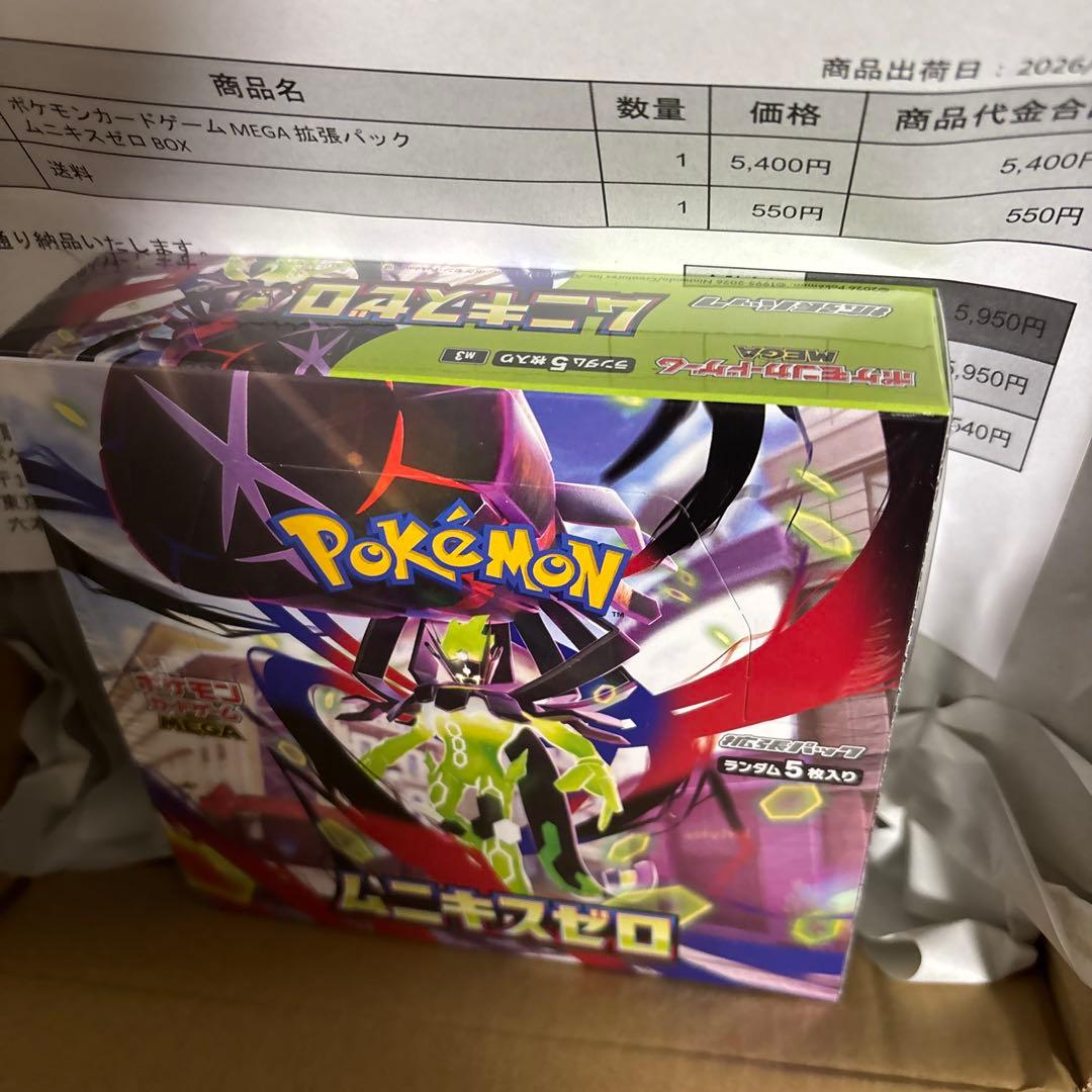 ポケモンカードゲーム ムニキスゼロ 1BOX シュリンク付　新品未開封品