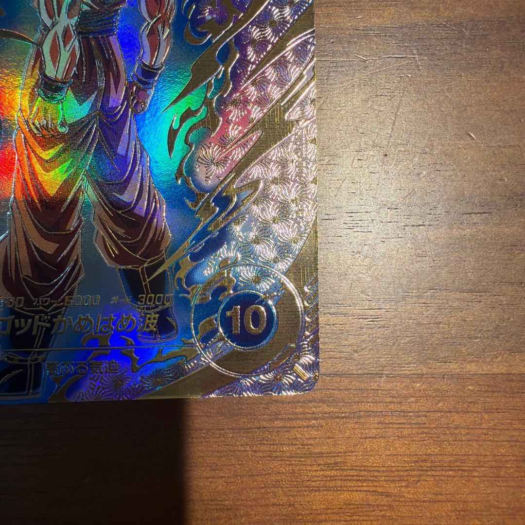 スーパーダイバーズ　SDVTP-001 孫悟空　パラレル