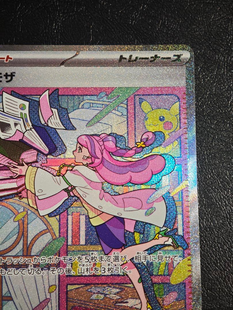 【即日発送】ミモザ SAR SV1V バイオレットex 105/078