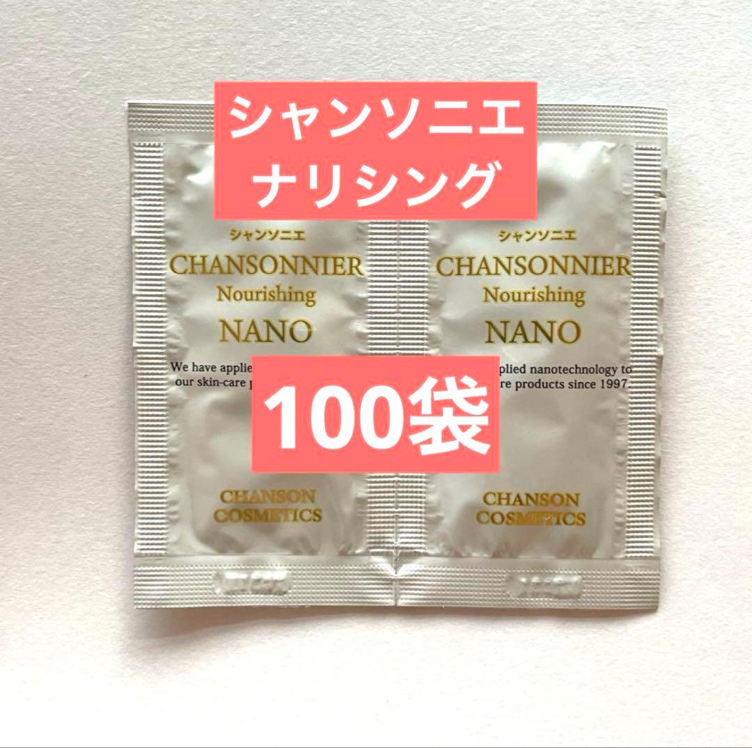 シャンソニエナリシング