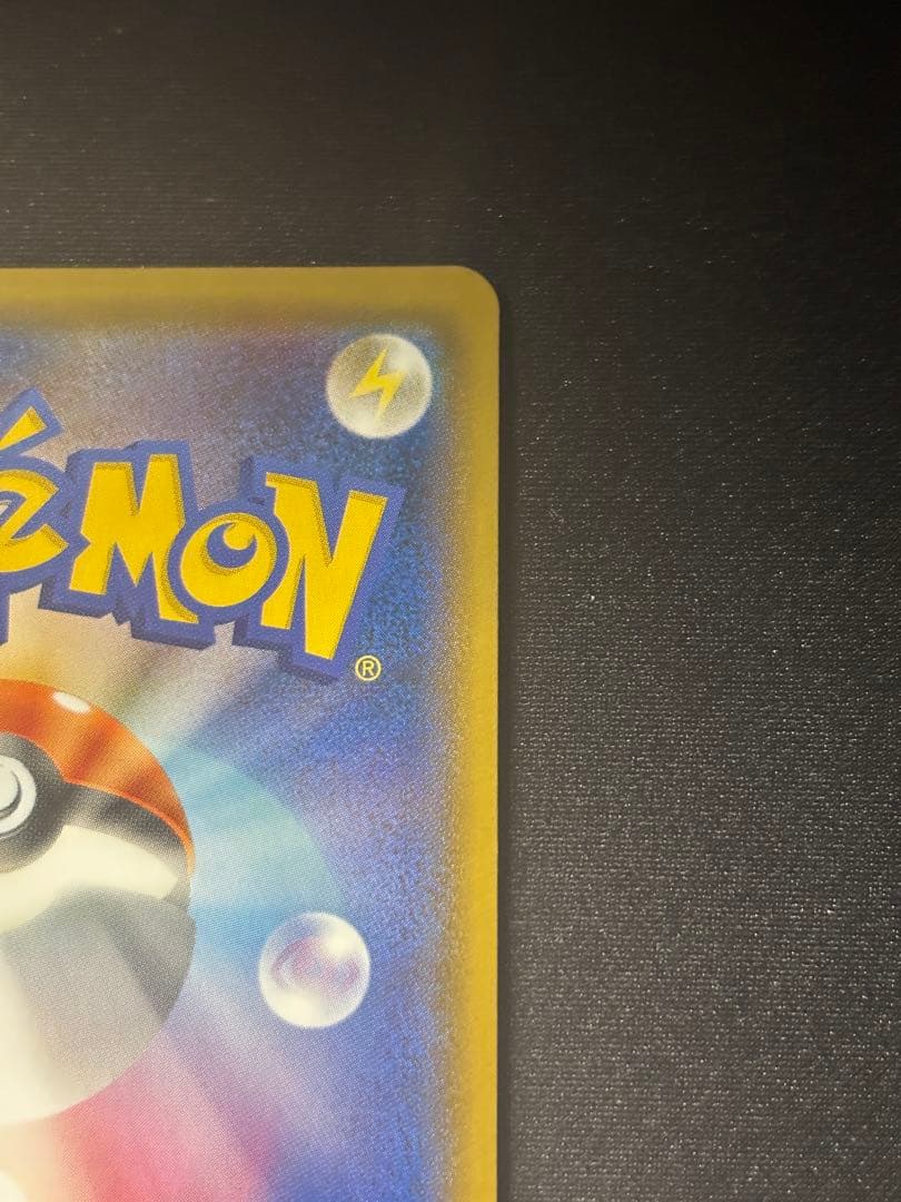 レックウザGX SSR SM8b GXウルトラシャイニー 240/150