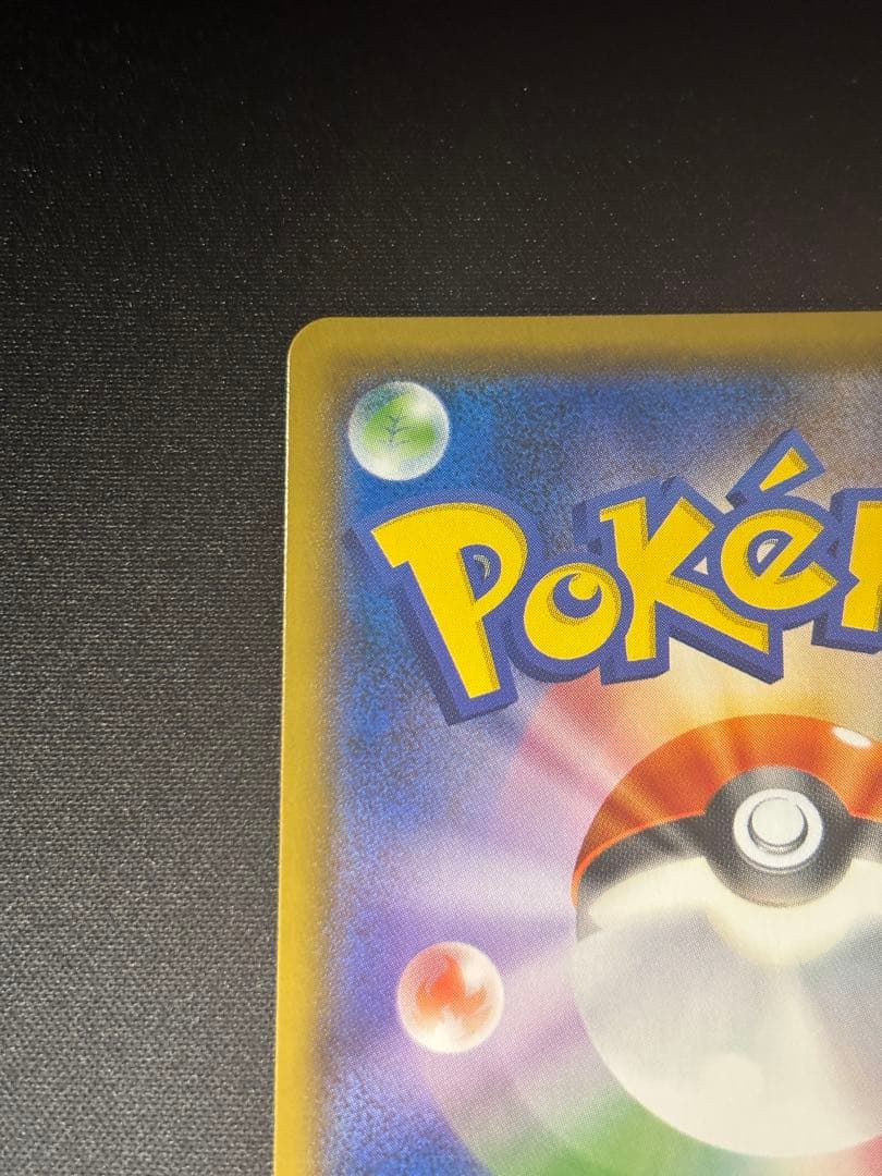 レックウザGX SSR SM8b GXウルトラシャイニー 240/150