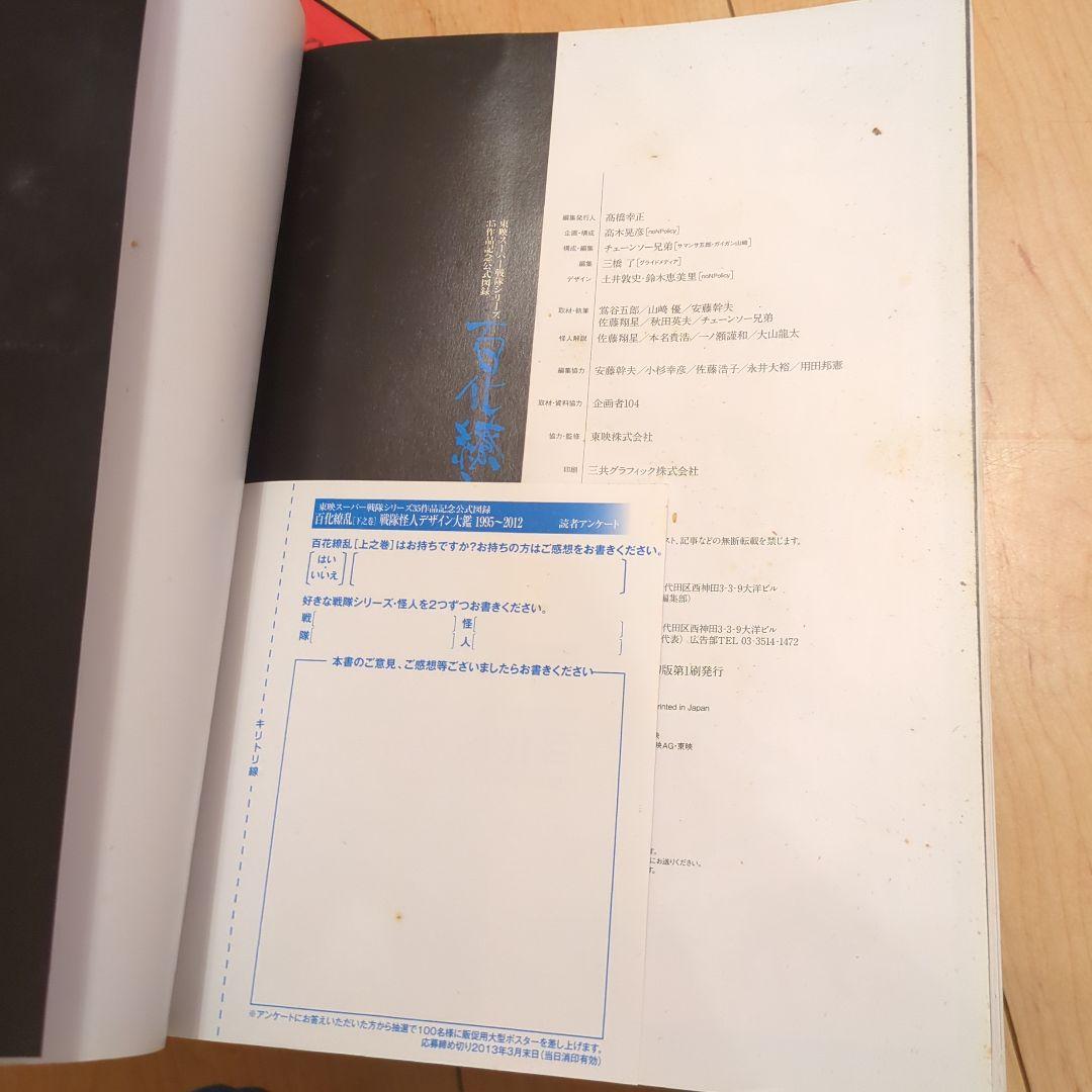 東映スーパー戦隊シリーズ35作品　中古