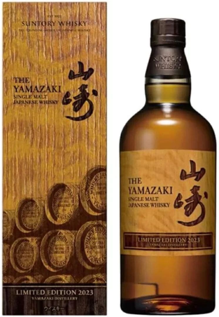 サントリー 響ブロッサムハーモニー2023 2024 山崎リミテッドエディション