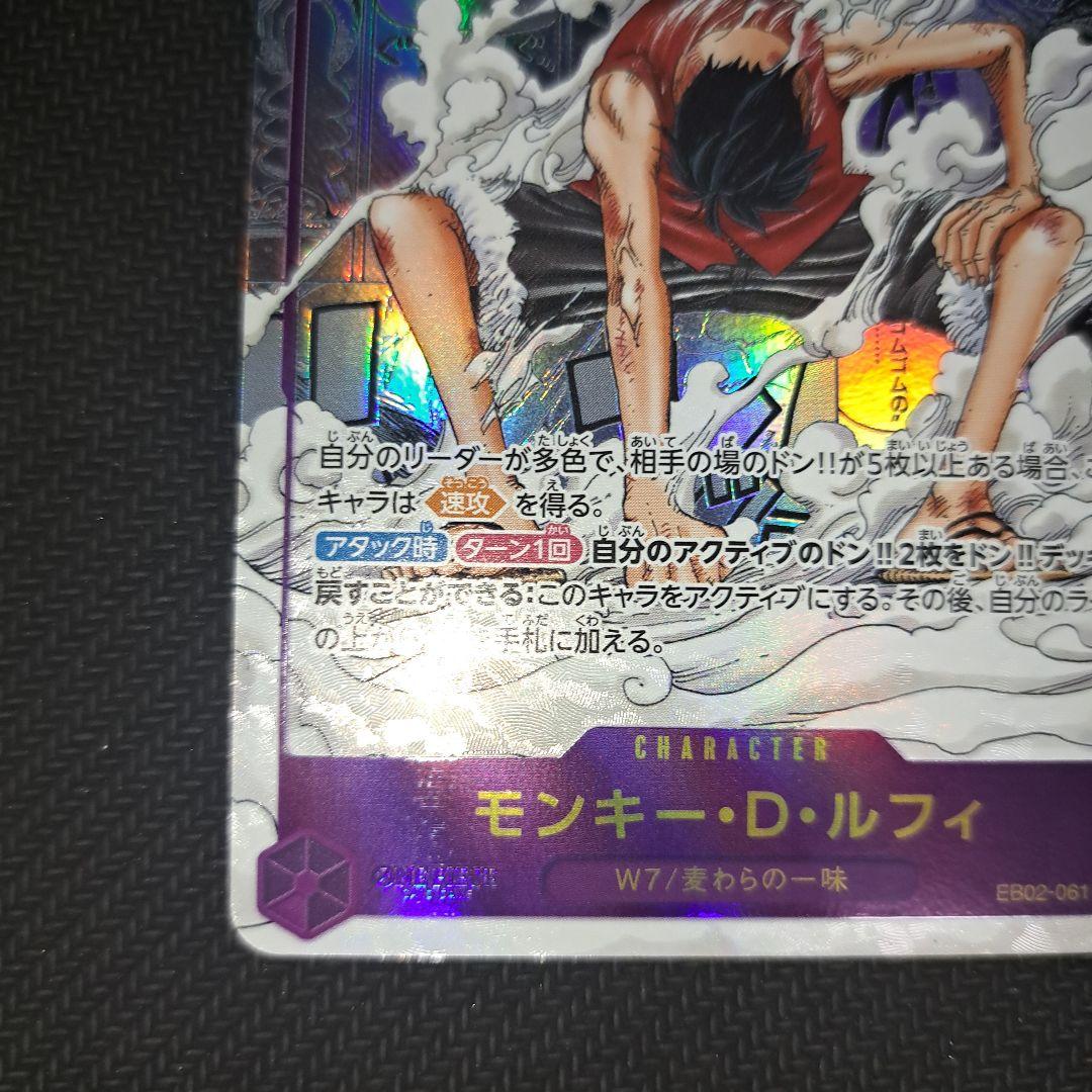 ワンピースカード ルフィ コミパラ ギア2