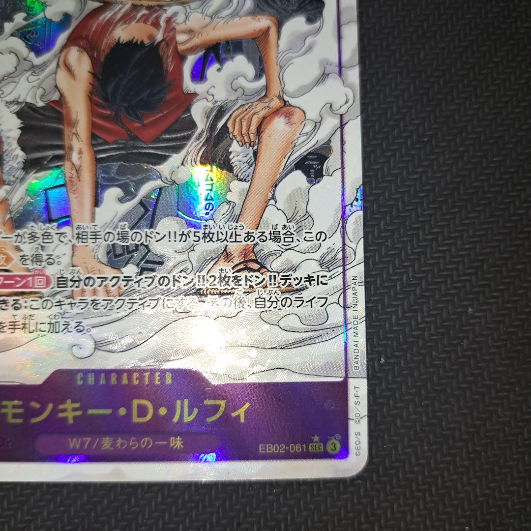 ワンピースカード ルフィ コミパラ ギア2
