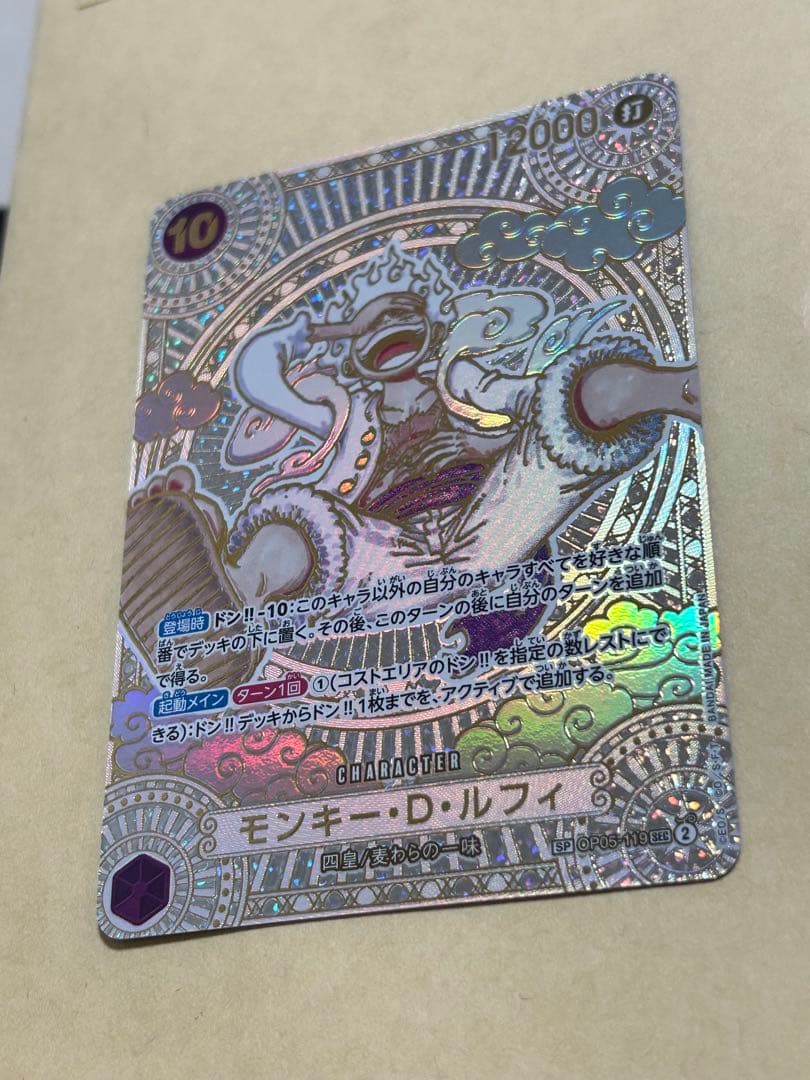 ワンピースカード　神速の拳　op05-119 sp 金　ルフィ　ニカ