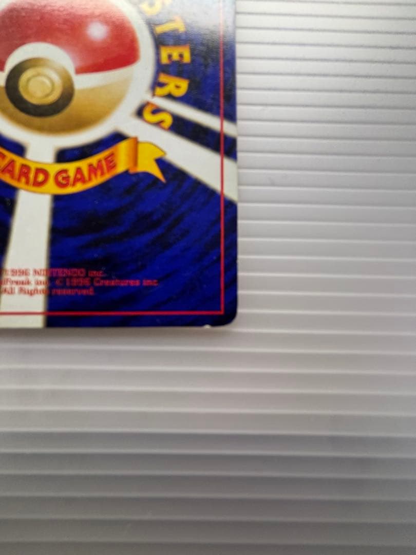 ポケモンカード カツラのリザードン 旧裏 No.006