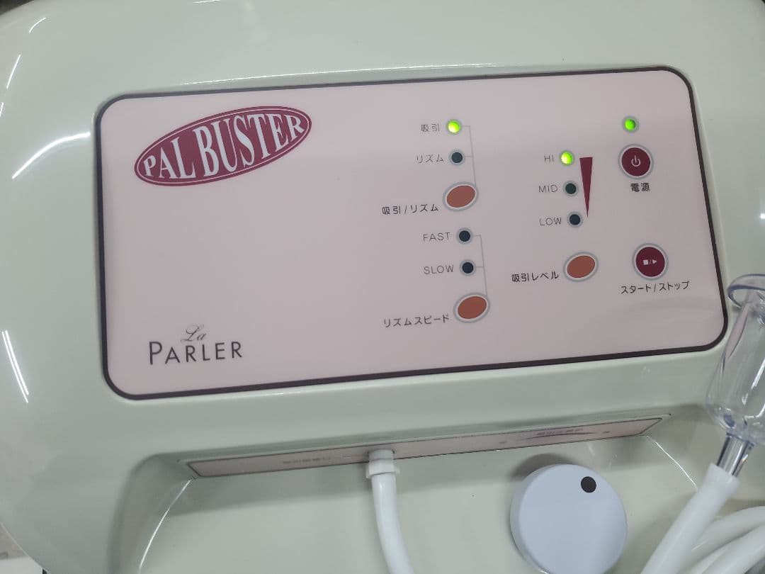 ラ・パルレ　パルバスター　PARLER PAL BUSTER 吸引　痩身