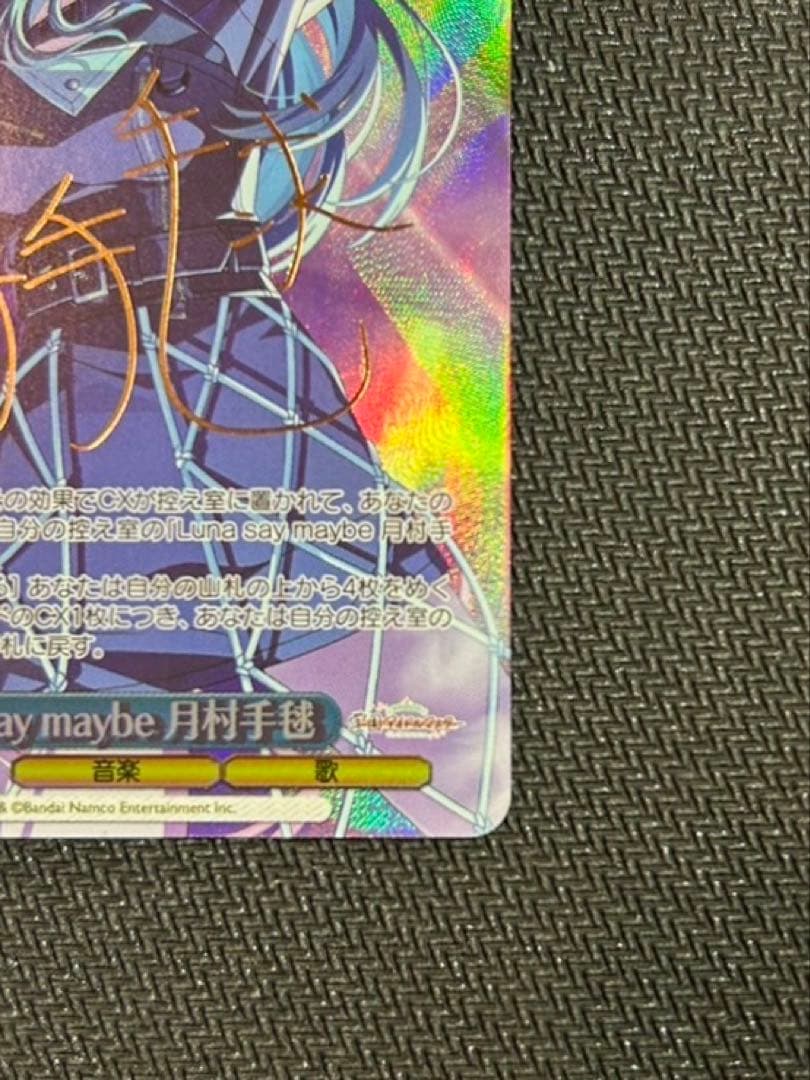 ヴァイスシュバルツ　学園アイドルマスター　月村手毬　SP