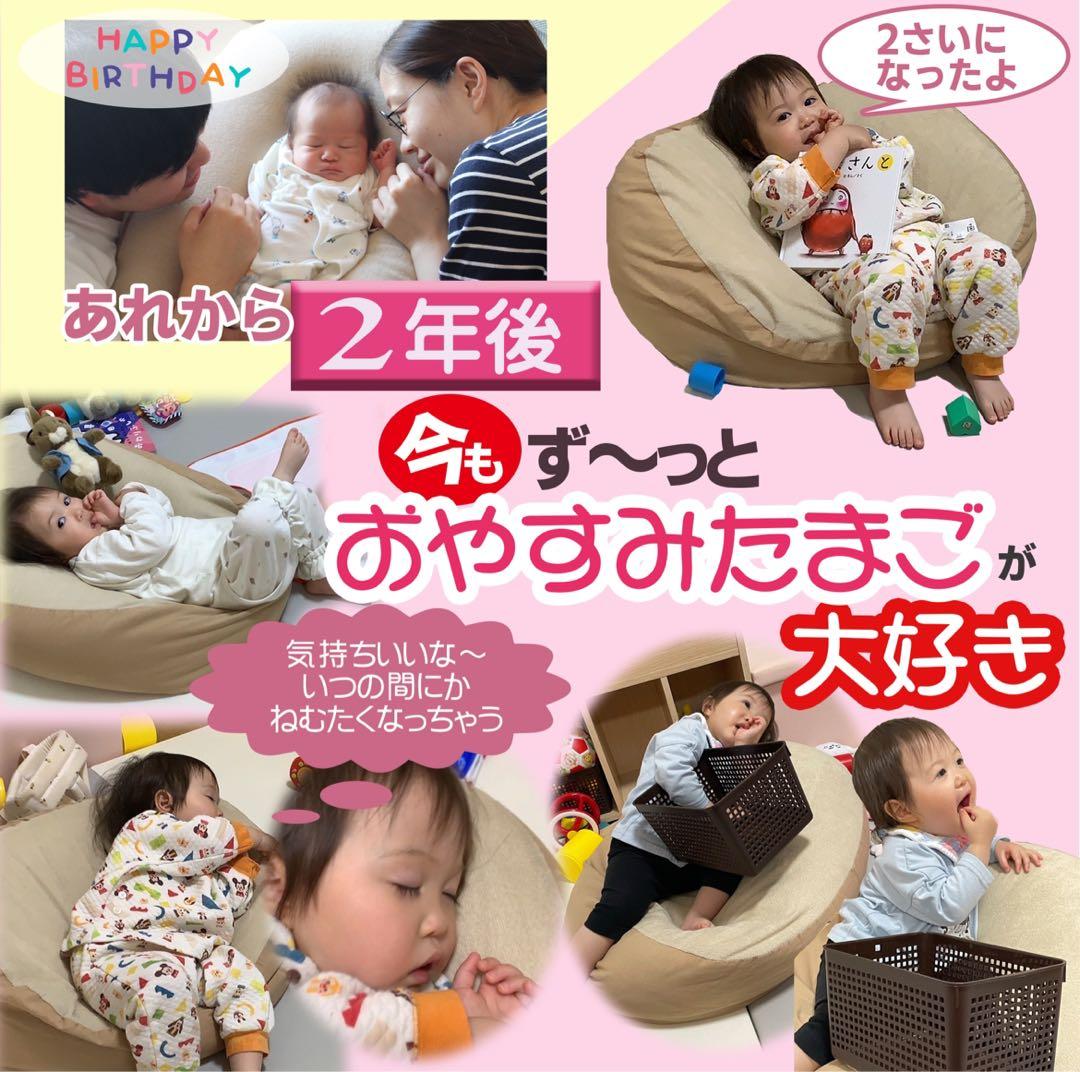 【未使用に近い】おやすみたまごBIG ＋ メッシュシート