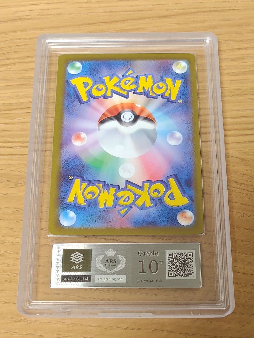 サンダース :マスターボールミラー [SV8a 051/187]　ARS10+