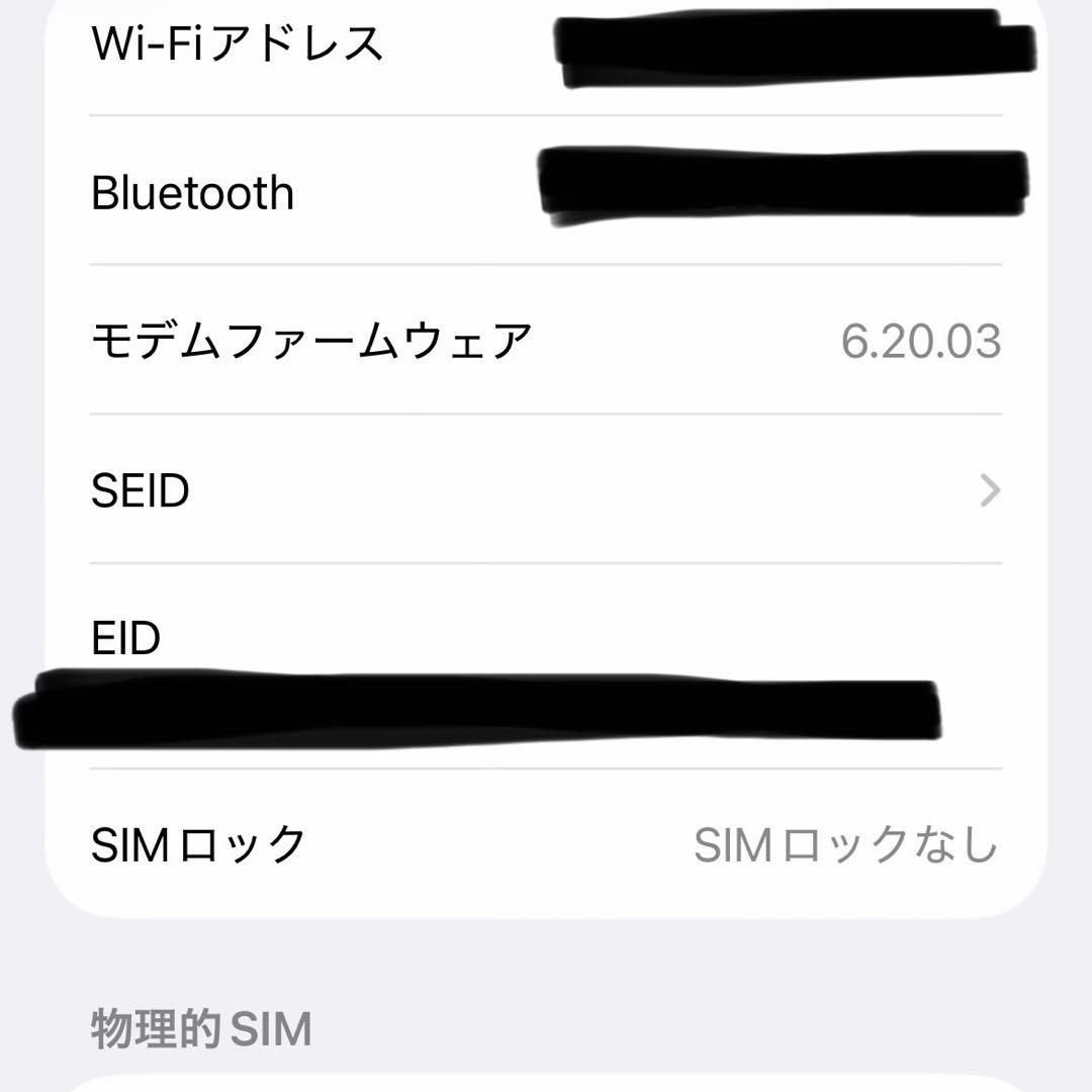 iPhone 12本体　256GB SIMフリー