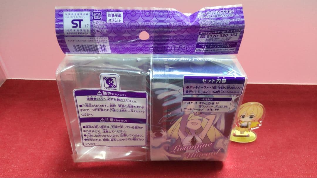 未開封 ポケセン ポケカ ルザミーネ&ウツロイド デッキケース&シールド