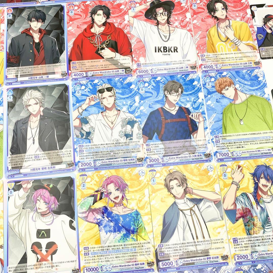 【匿名配送】ヴァイス ブラウ ヒプノシスマイク BR N 全種 コンプリート