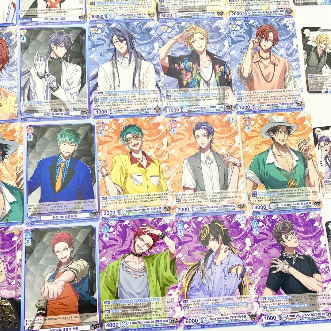 【匿名配送】ヴァイス ブラウ ヒプノシスマイク BR N 全種 コンプリート