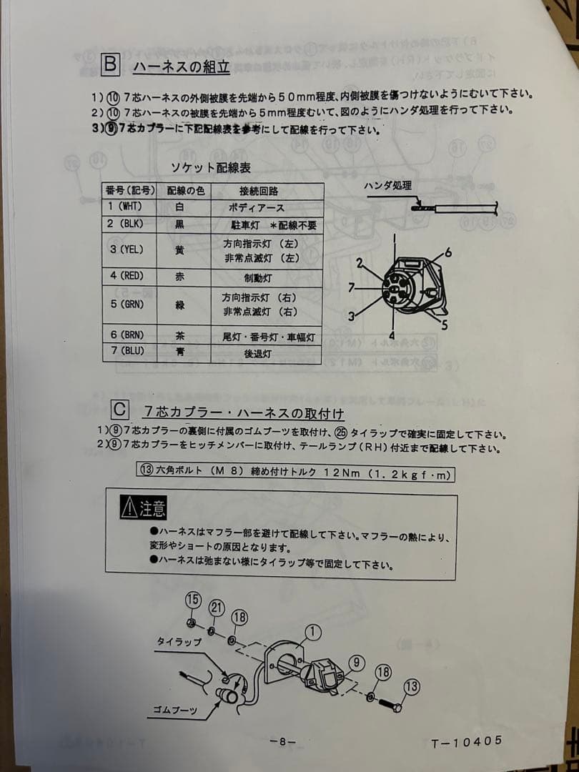 日産C24セレナ用 ヒッチメンバー 　　　　【値下げ‼️】