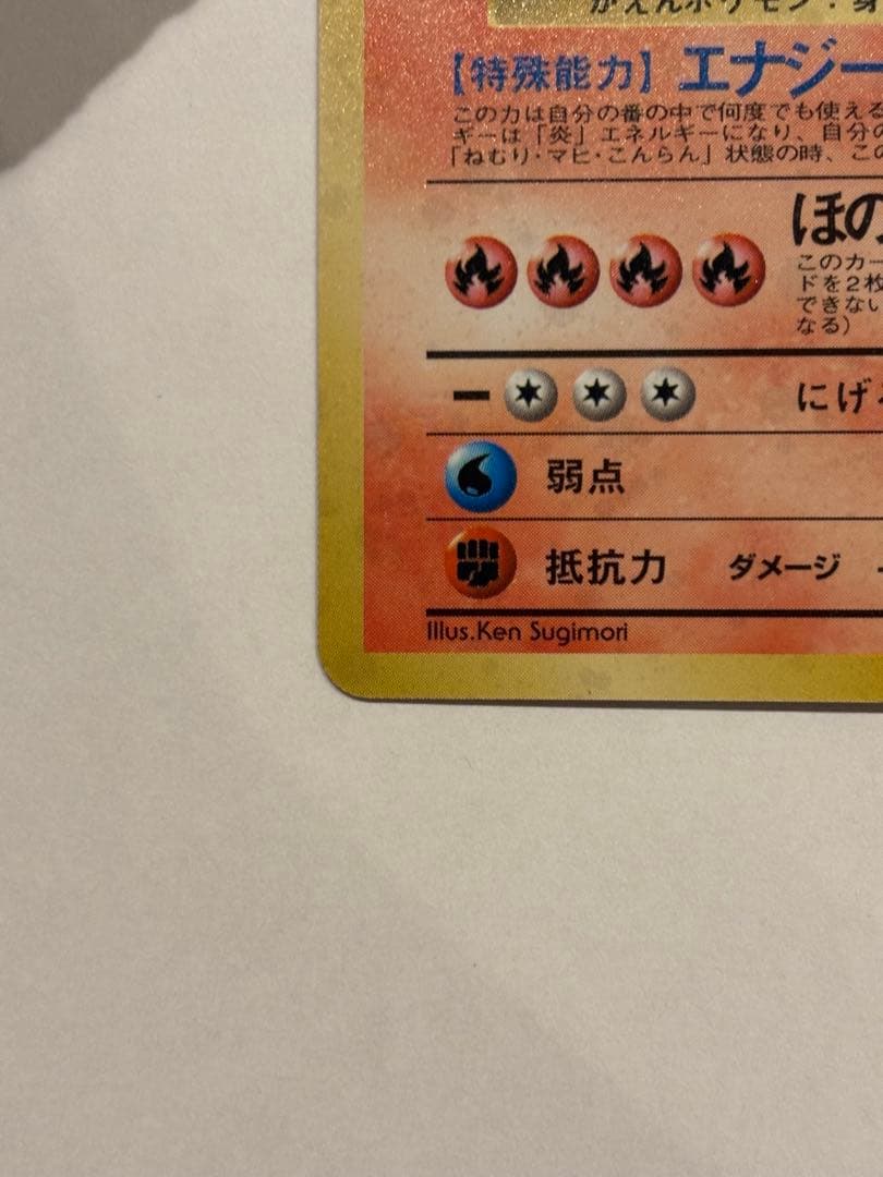 【旧裏】リザードン_「とりかえっこプリーズ」 キャンペーンカード PROMO