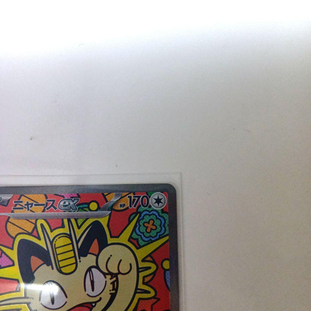 【ポケカ】ニャースex SAR M3 ムニキスゼロ 114/080