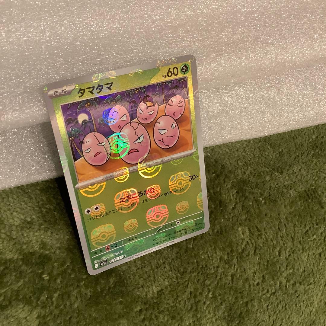 w*a様 マスターボール ピカチュウ タマタマ ガチガチバンド 3枚セット