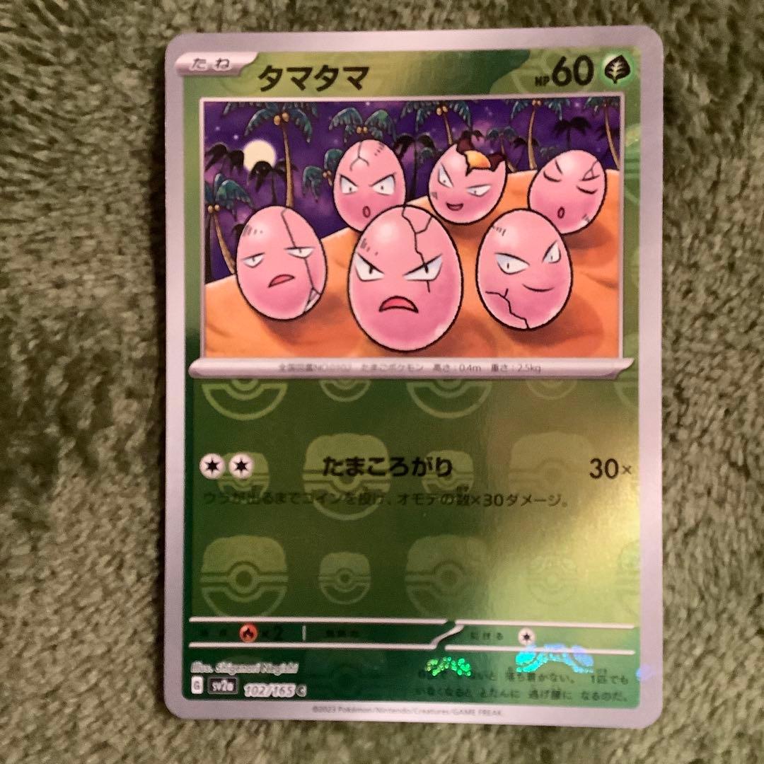 w*a様 マスターボール ピカチュウ タマタマ ガチガチバンド 3枚セット