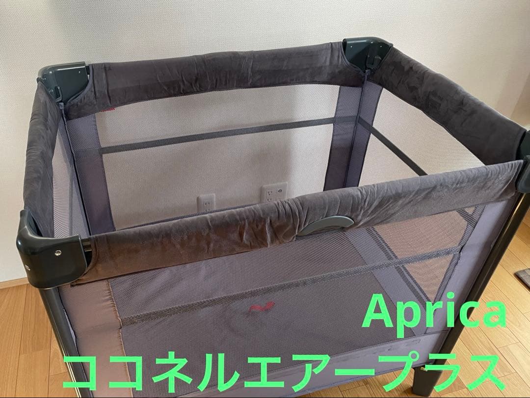 美品　Aprica　アップリカ　ココネルエアープラス　ベビーベッド
