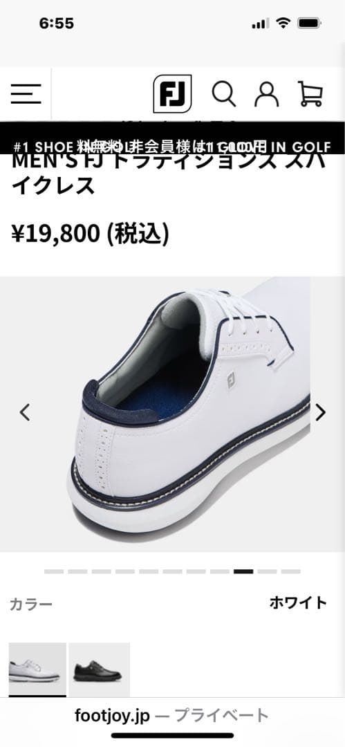 FootJoy ゴルフシューズ ホワイト