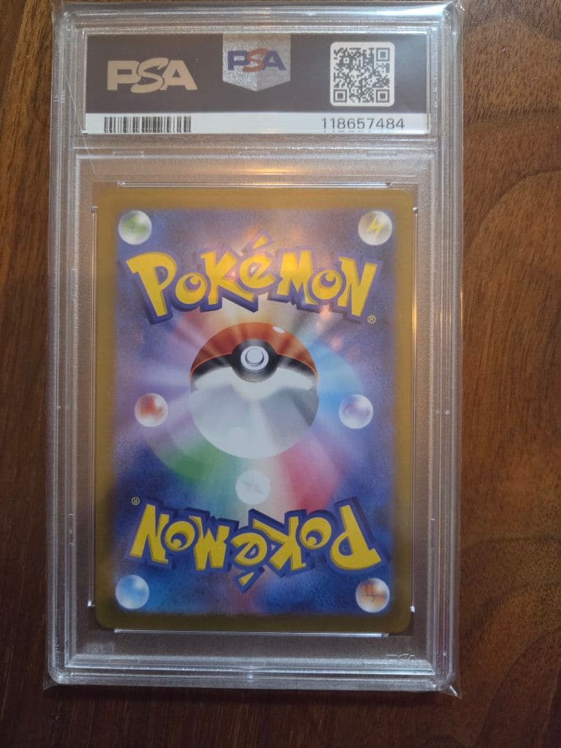 【PSA10】 グルーシャ SAR SV2P スノーハザード 095/071