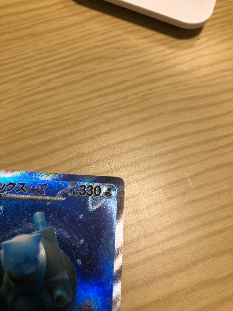 カメックス　151 進化セット