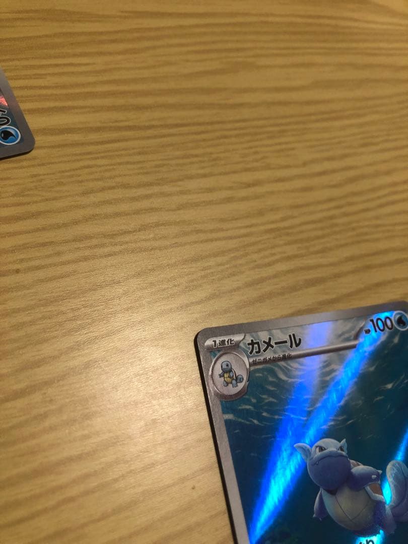 カメックス　151 進化セット