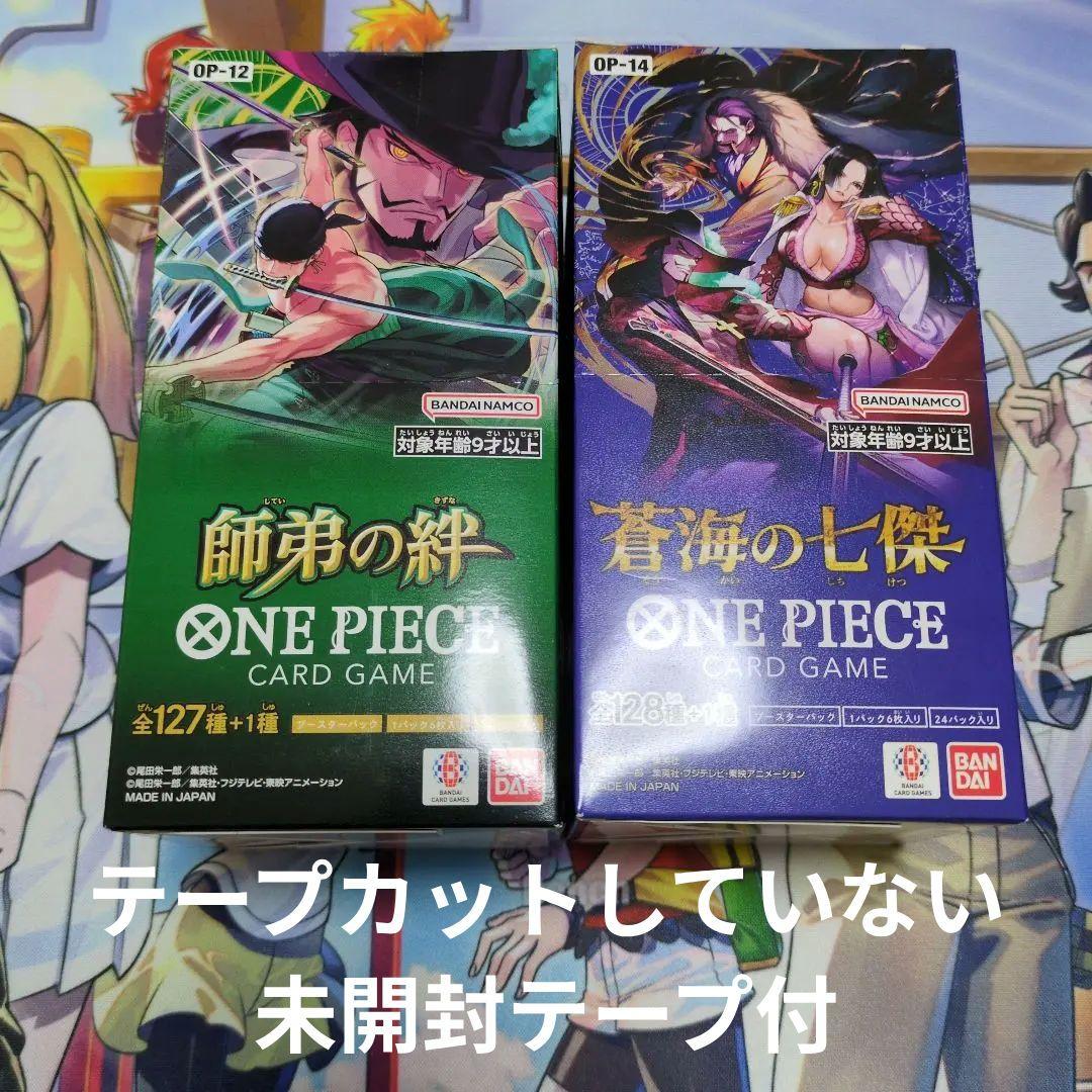 ワンピースカード　蒼海の七傑　師弟の絆　計2box