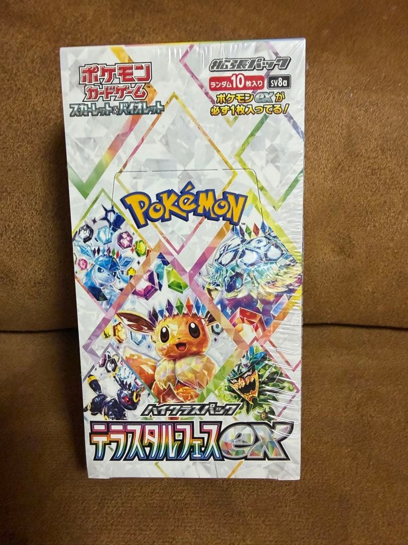 み*り様 テラスタルフェスex 未開封 McDonald ピカチュウPSA10