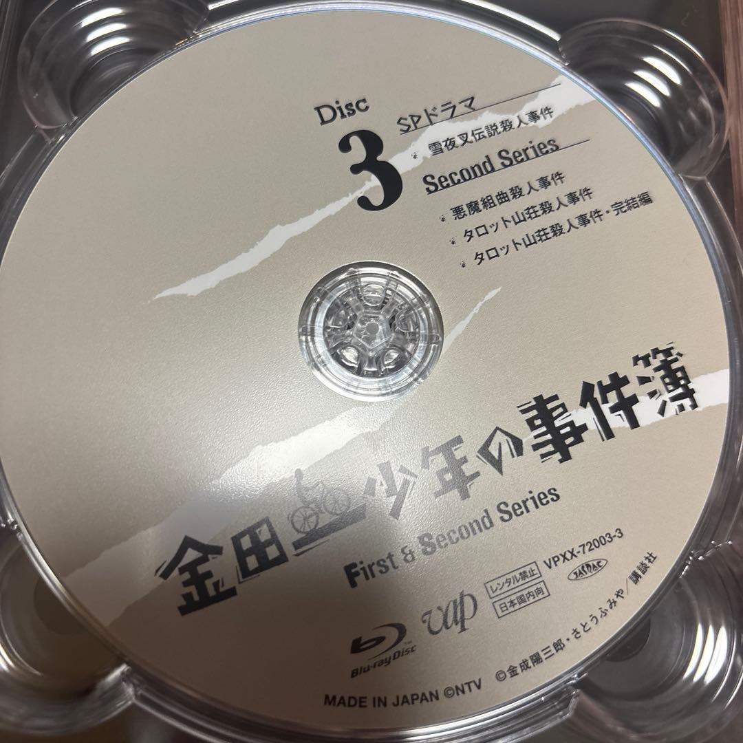 金田一少年の事件簿 First & Second Series Blu-ray
