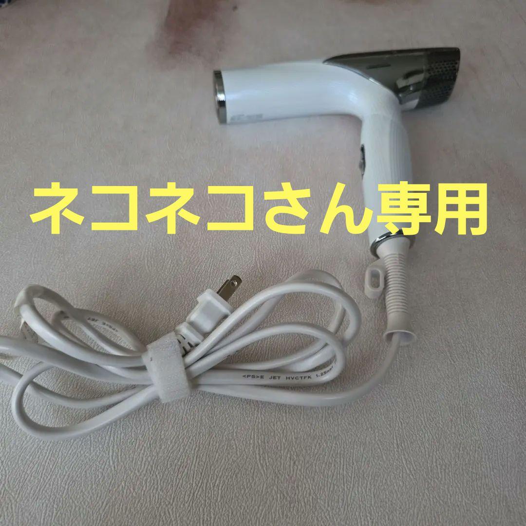 リファヘアドライヤー