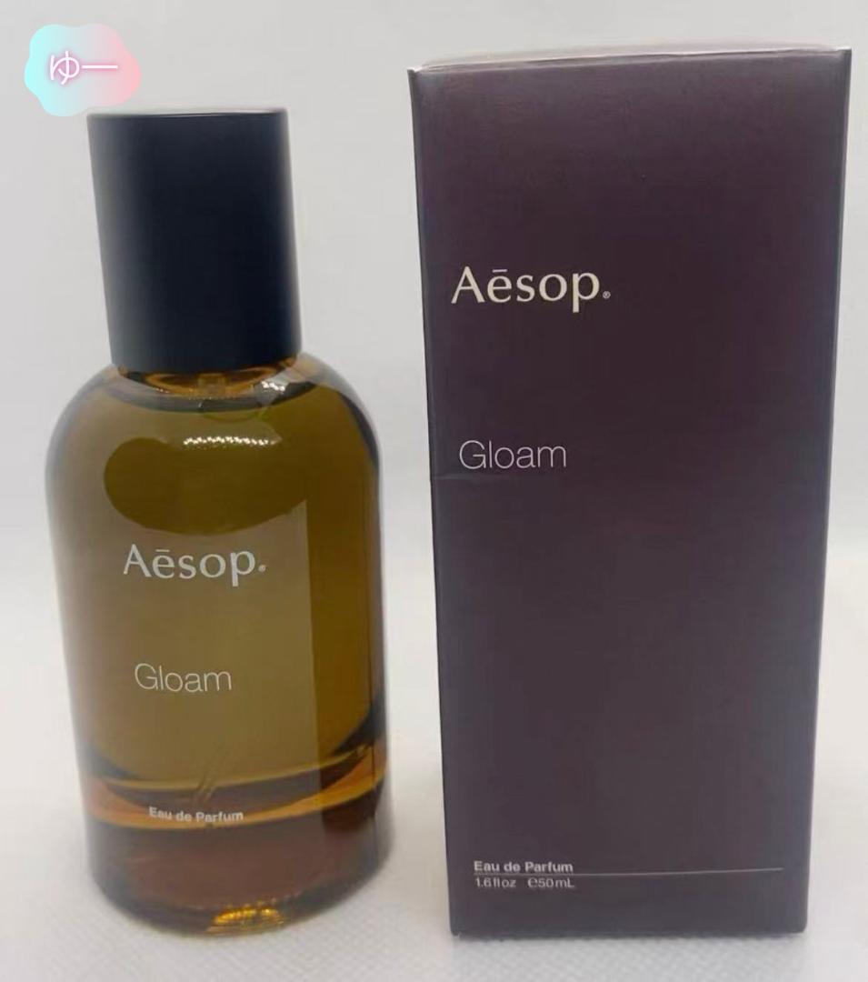 Aesop Gloam イソップ グローム オードパルファム 50ml