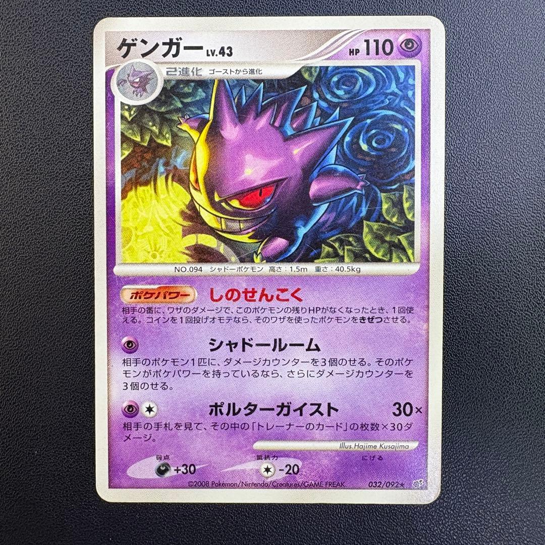 ゲンガー ゴースト ゴース 破空の激闘