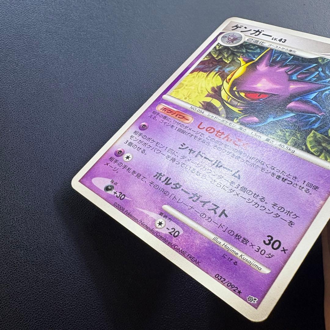 ゲンガー ゴースト ゴース 破空の激闘