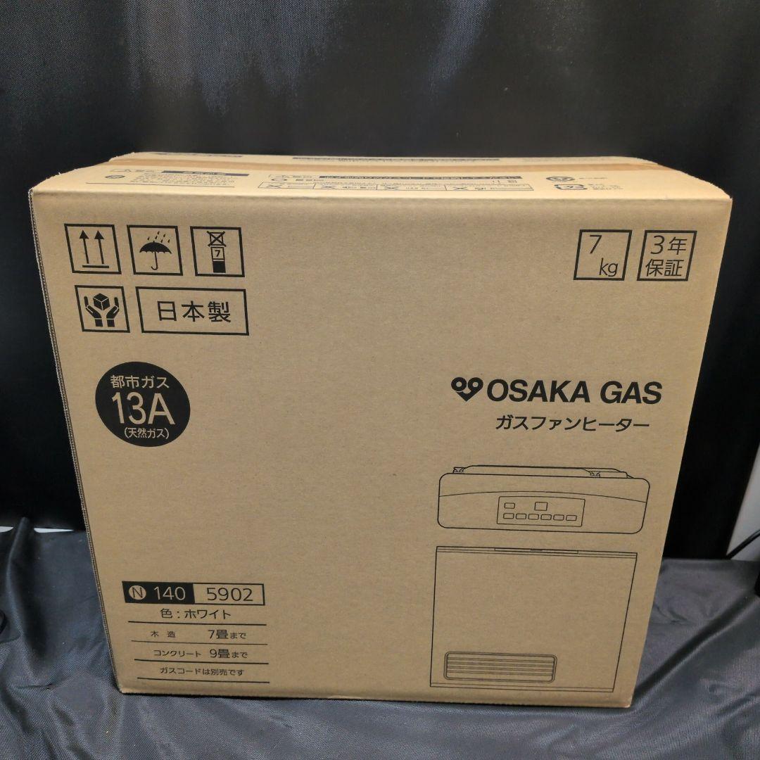 新品！ 大阪ガス「140-5902」ガスファンヒーター 暖房器具 M2721
