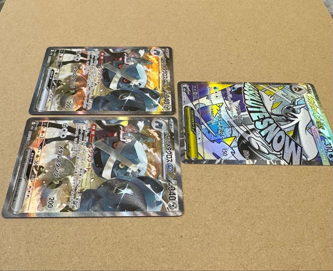 ダイゴのメダグロス SAR 2枚セット ＋ メガユキメノコ MA メガドリーム