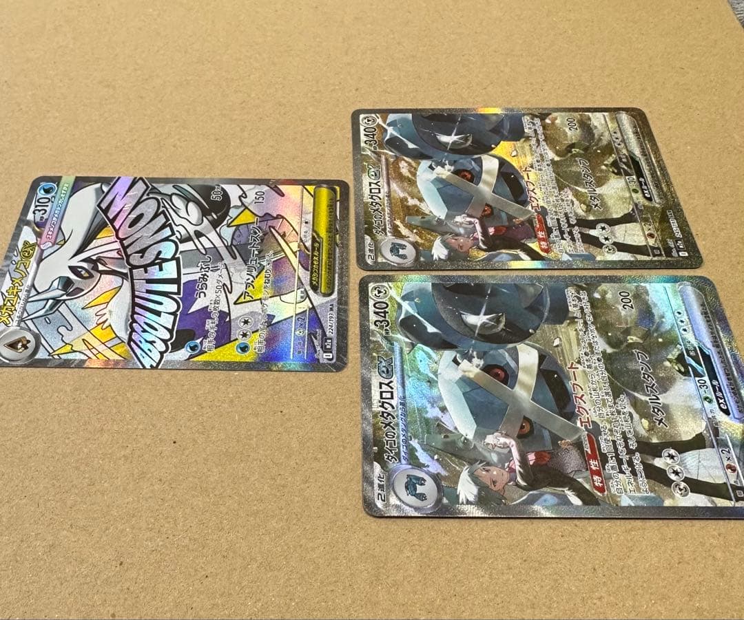 ダイゴのメダグロス SAR 2枚セット ＋ メガユキメノコ MA メガドリーム