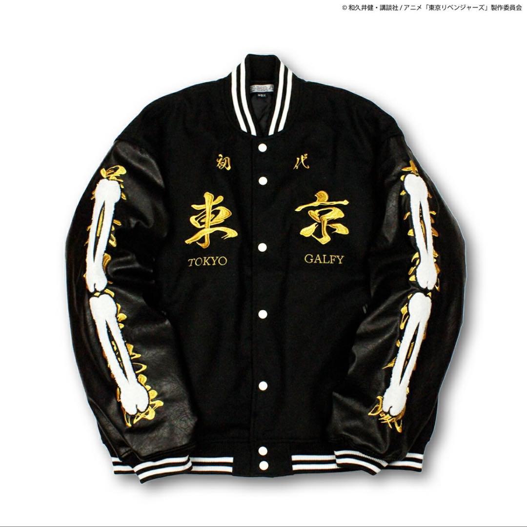 GALFY×東京リベンジャーズ スタジャン