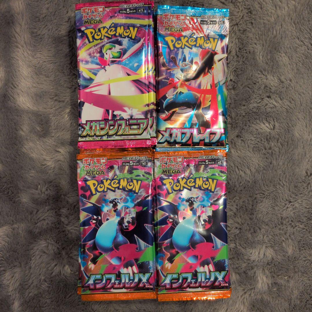 インフェルノX、メガシンフォニア、メガブレイブ合計７５パック　サーチ済み